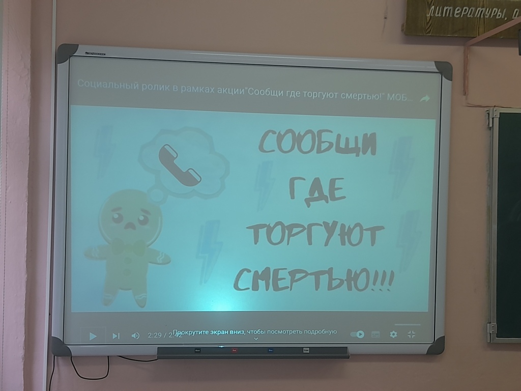 &amp;quot;Сообщи,где торгуют смертью&amp;quot;.