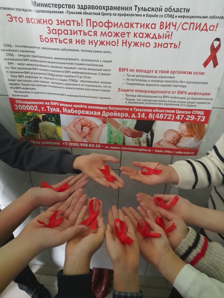&amp;quot; СТОПВИЧСПИД&amp;quot;