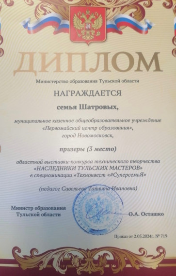 «СуперсемьЯ».