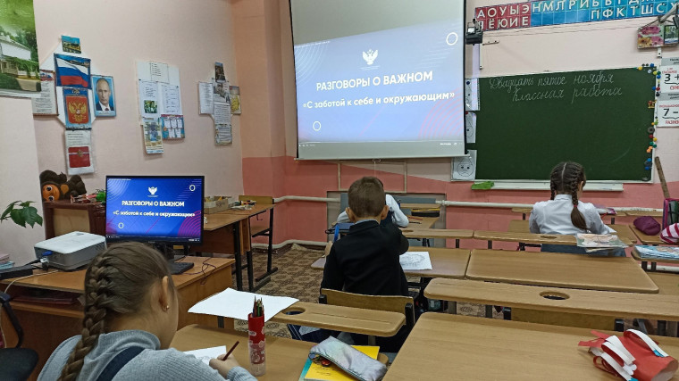 «Разговоры о важном».