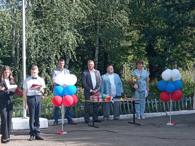 День знаний.